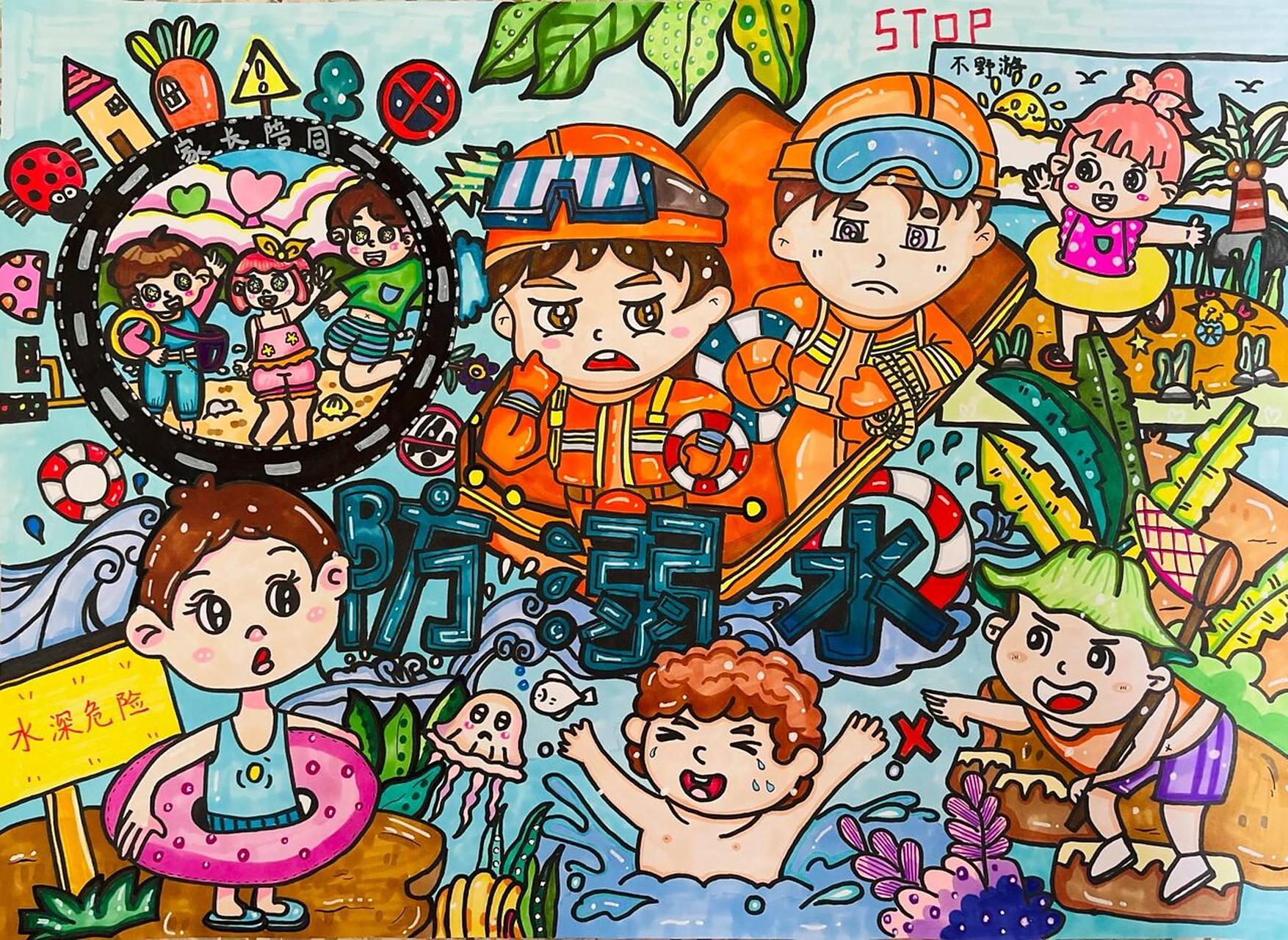原创|防溺水绘画96作品 可临摹