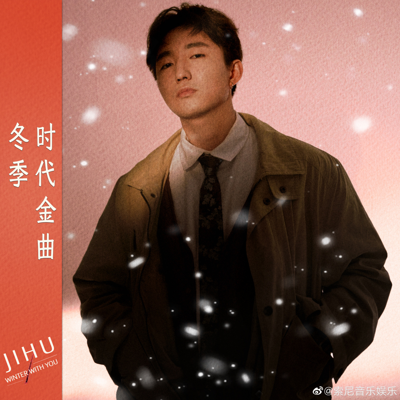 有索耳闻# 9099 | #jihu吉胡#  从磁带到cd到mp3,喜欢过的音乐