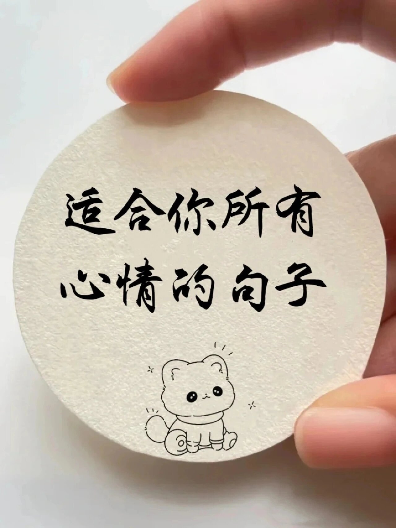 适合你各种心情的句子:感受心灵疗愈