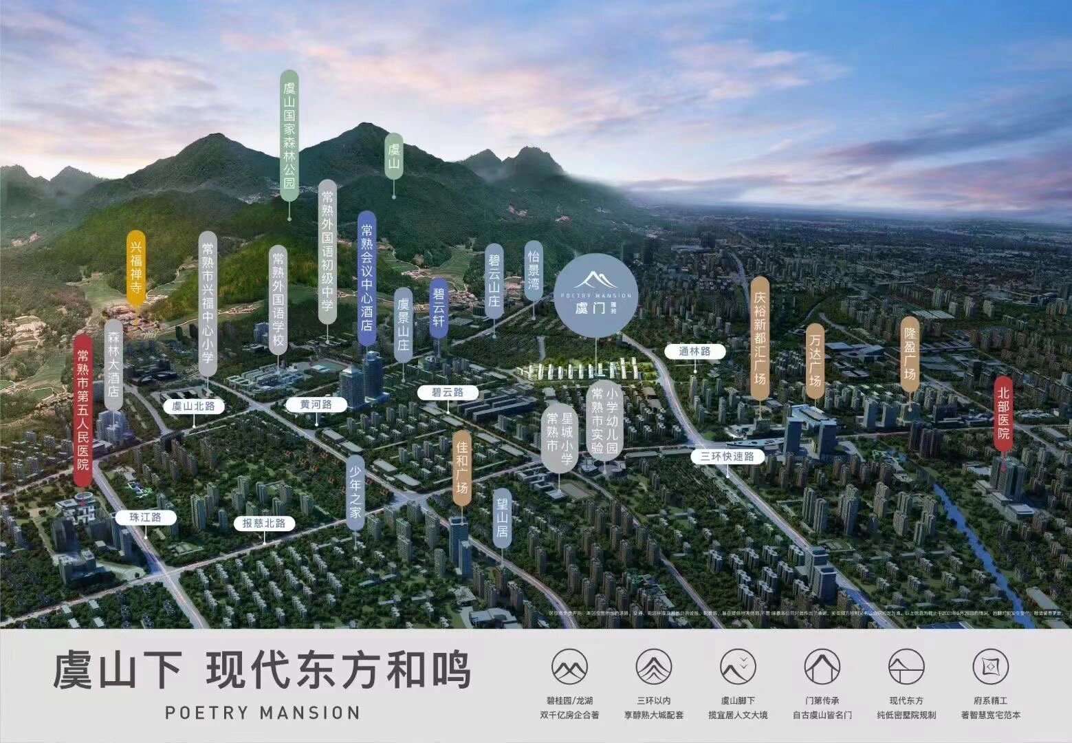 虞门雅苑