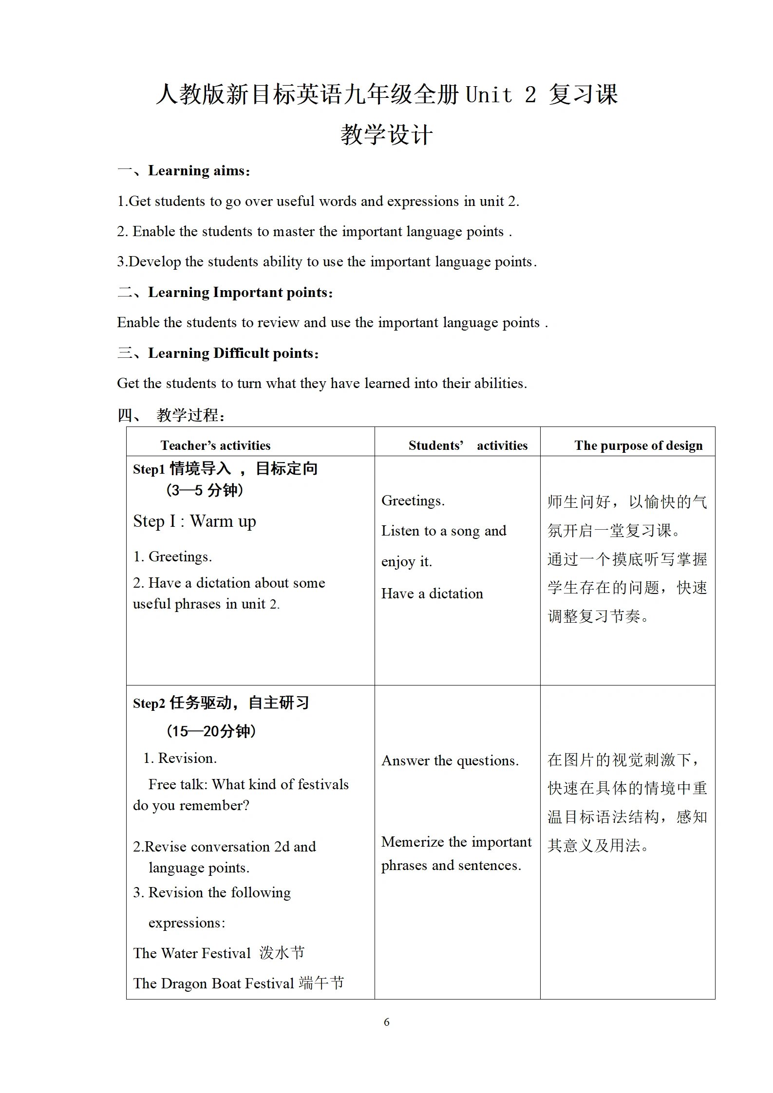 九年级英语教案(九年级英语教案免费)  第1张 九年级英语教案(九年级英语教案免费)  第1张
