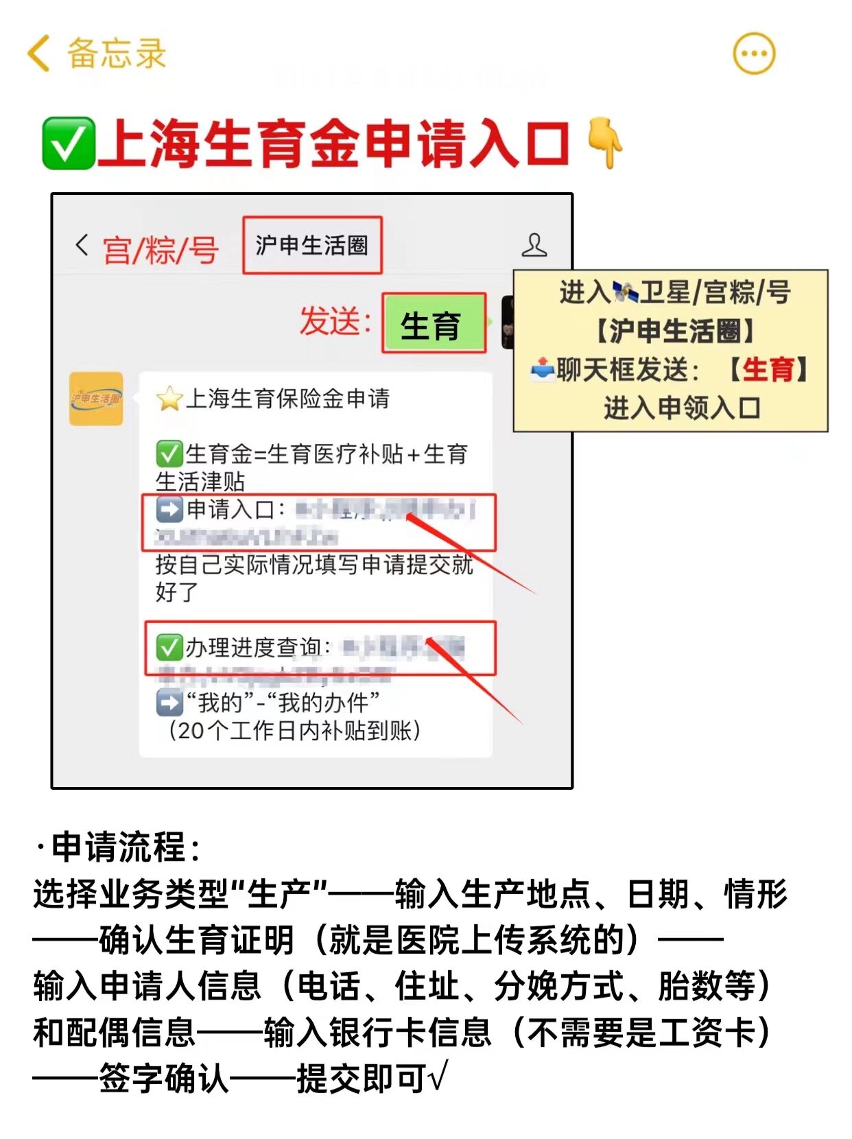 上海生娃还能领10万多 生育金别不知道90