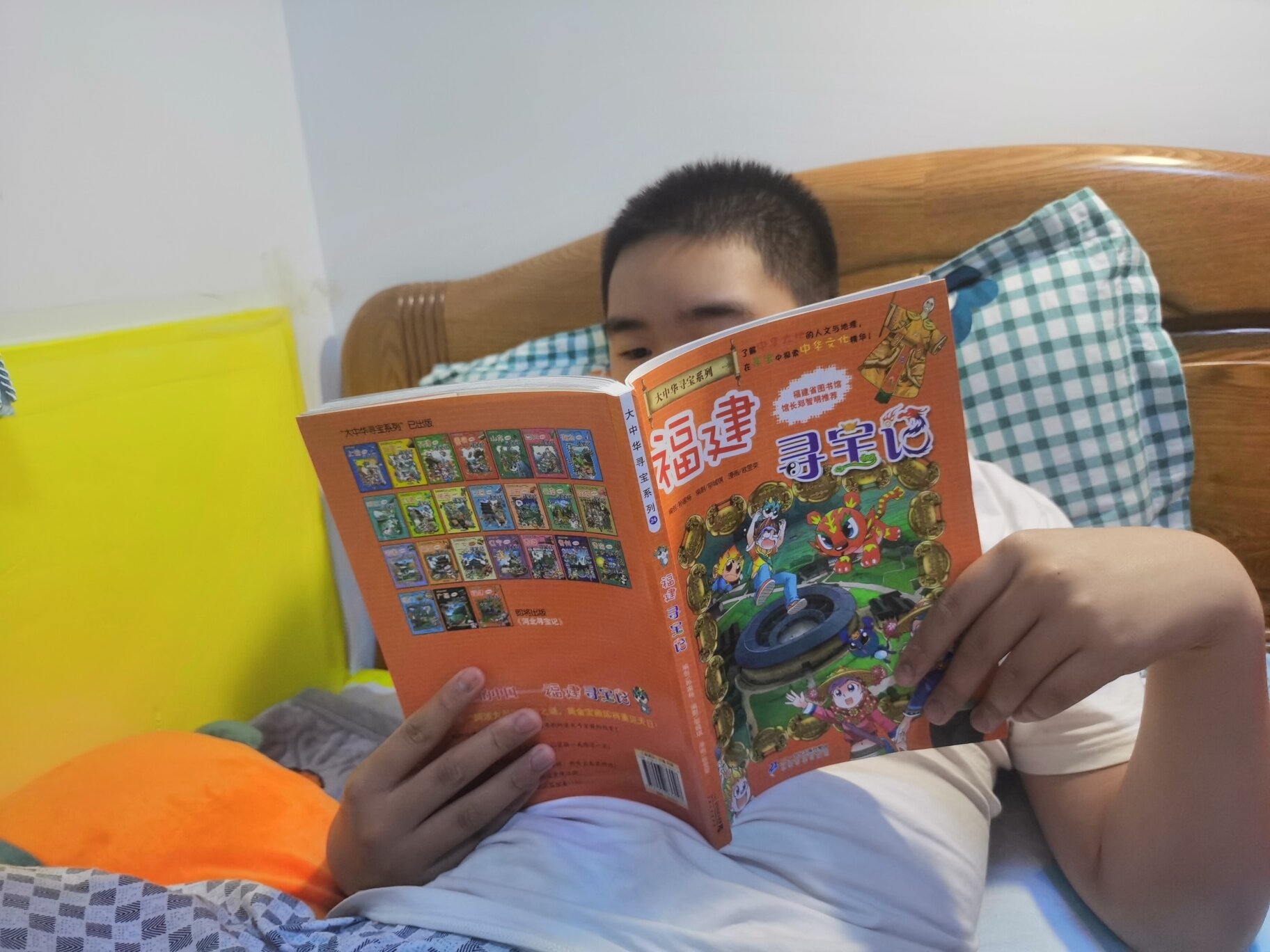 大中华寻宝记之福建