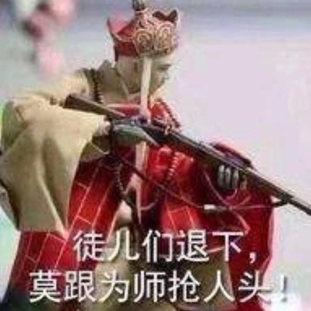 西游记四人表情包图片