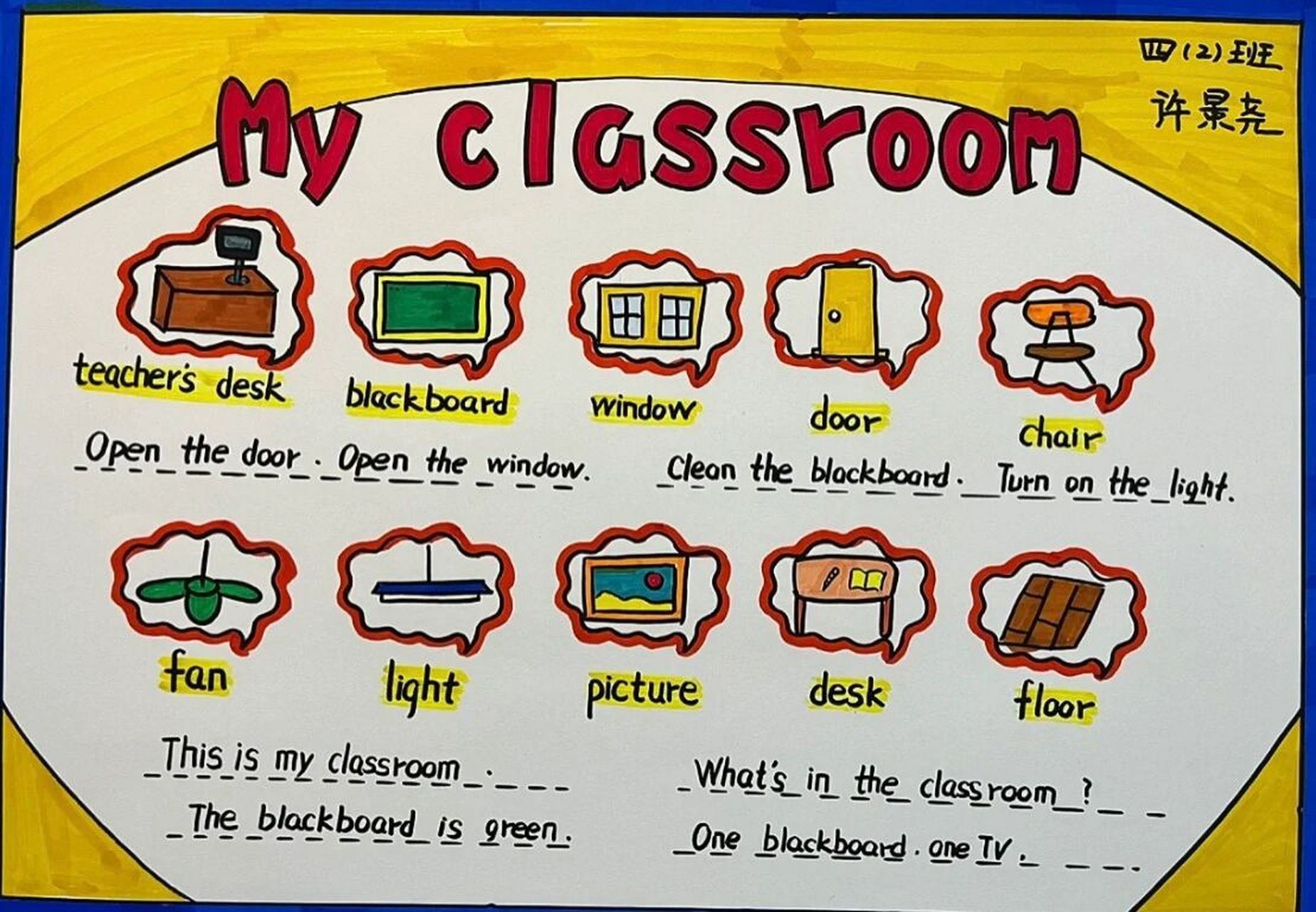 四年级英语上第一单元手抄报