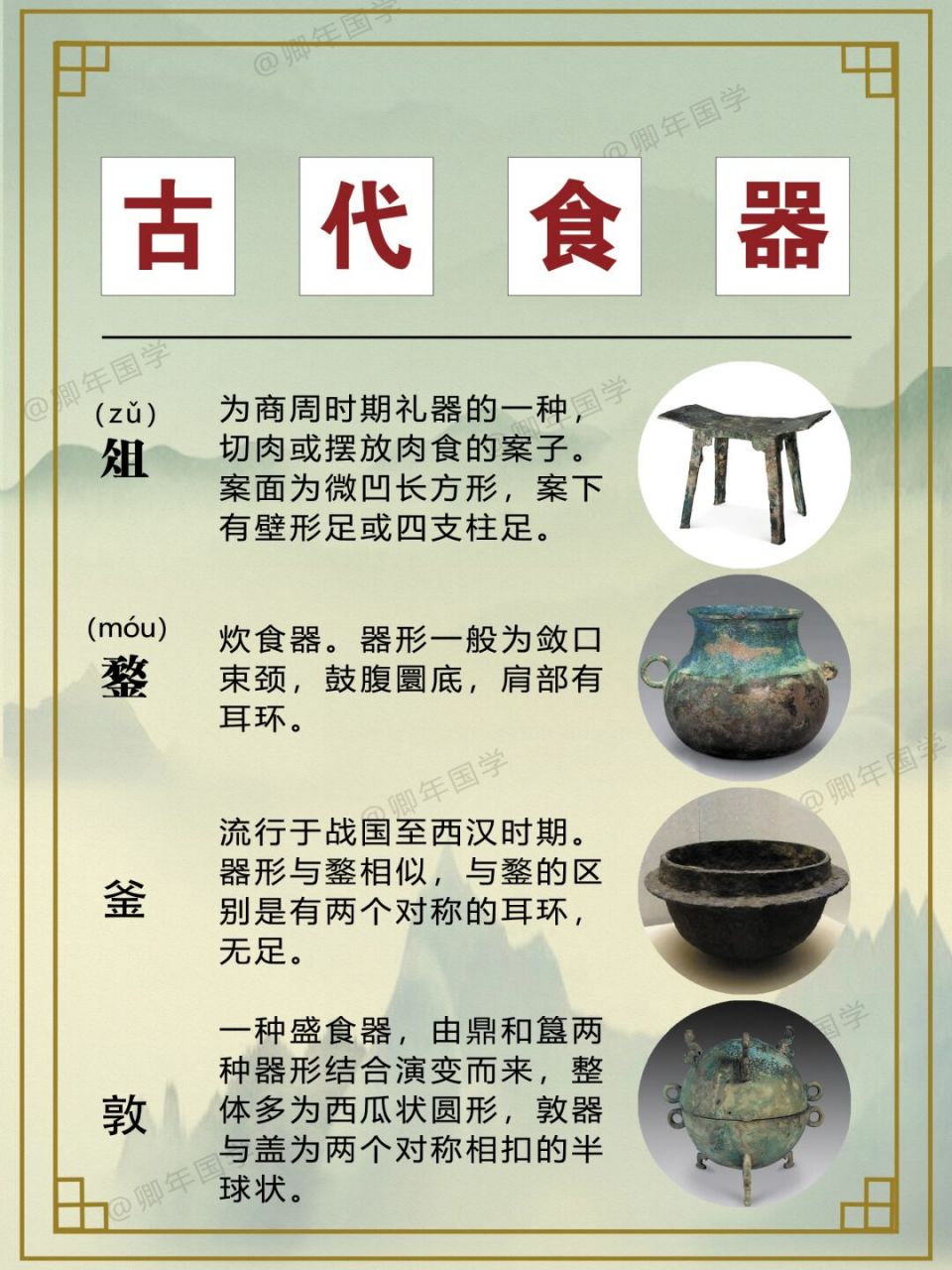 中国古代餐具的演变图片