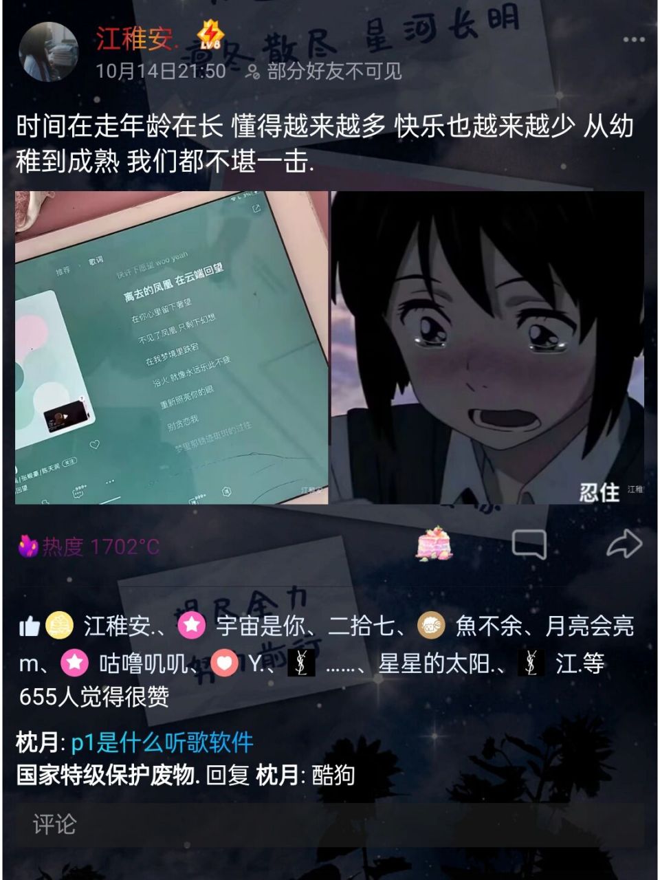 qq空间说说回归=说说回收站恢复神器