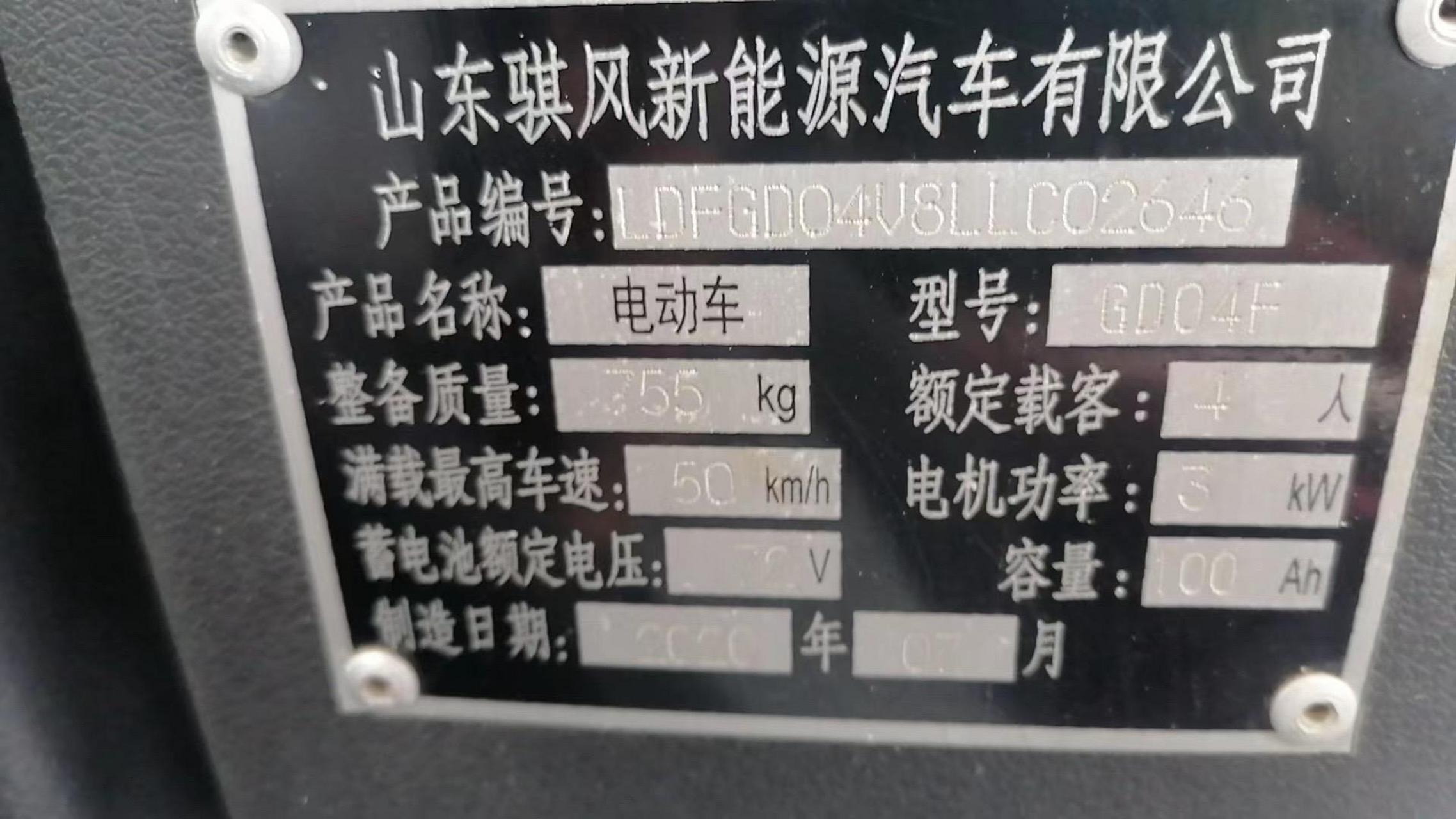 新到丽驰v6六块电瓶油电两用,72伏3500瓦电机,倒车影像,四门电动,带
