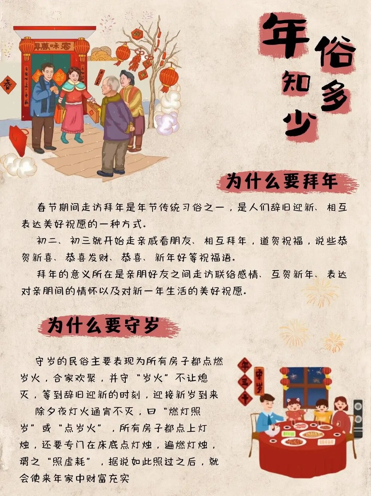 新年的含义图片