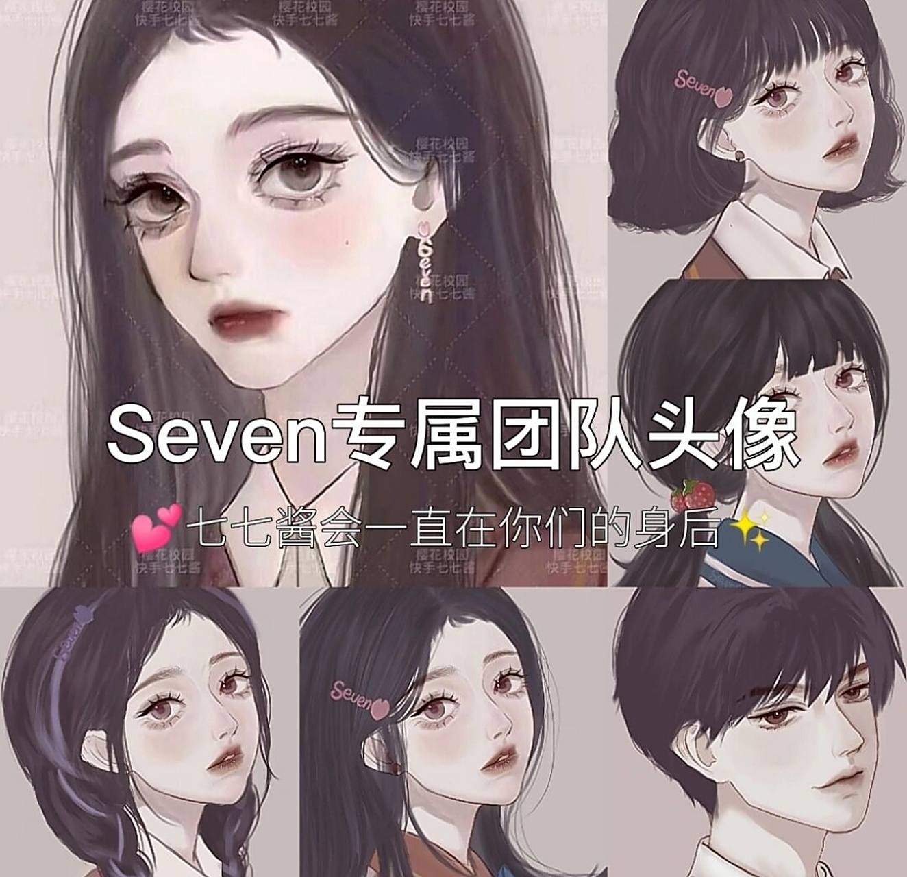 seven团最新头像七七酱来啦 哈喽大家好我是七七酱 一直没有来发布