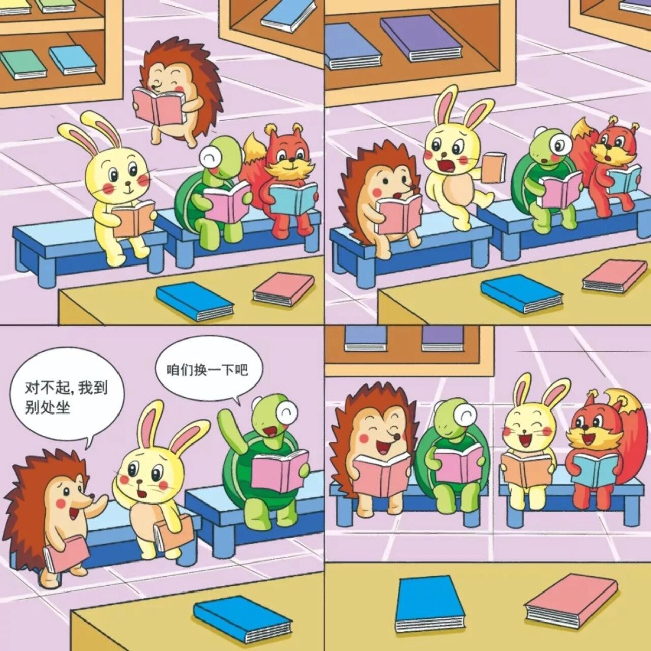 97一年级上册看图写话《咱们一起坐》 星期六,森林图书馆来了许多