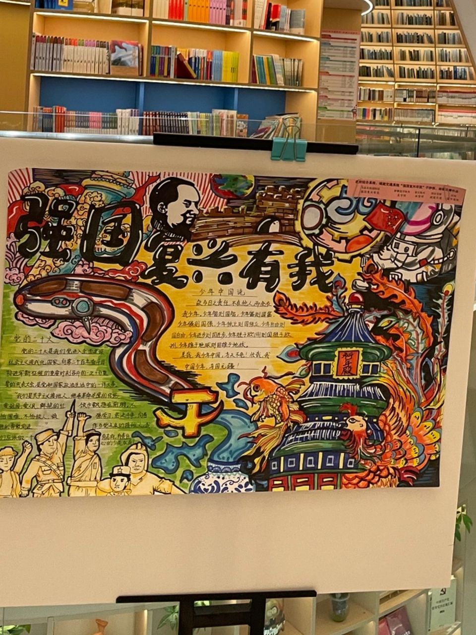 强国手抄报,已获奖