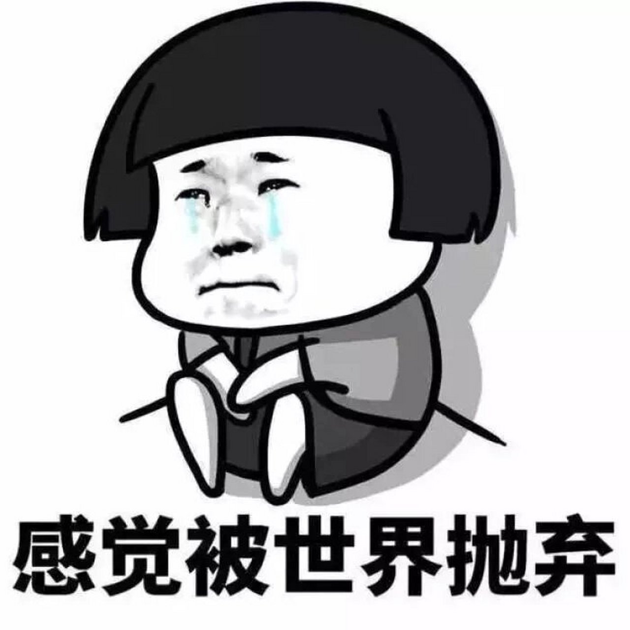 搞笑表情包|蘑菇头来了 身高不需要太高,把我当祖宗一样供着就行 长得