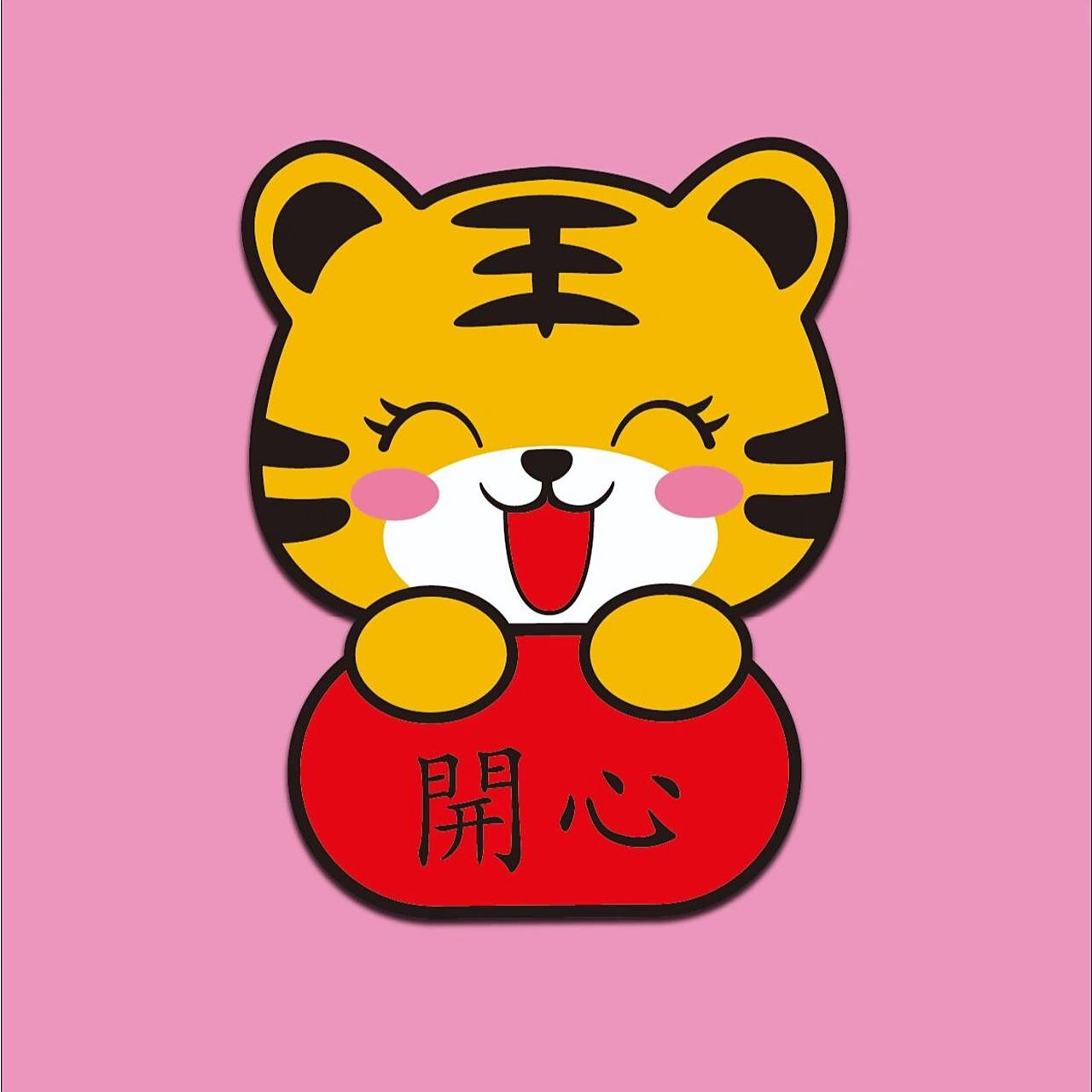 萌虎头像分享 可爱小老虎 卡通虎 苗小仙原创设计 头像自截自取 感谢