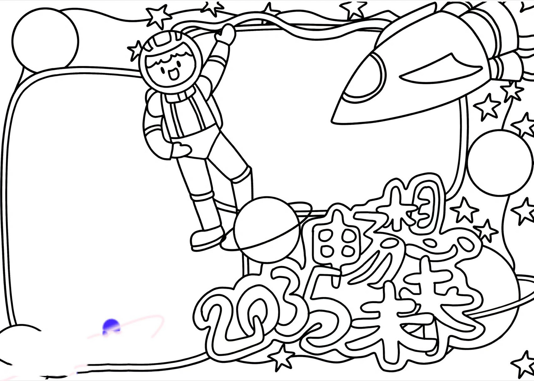 2035畅想未来主题深浅线稿手抄报             来源:创客贴官网