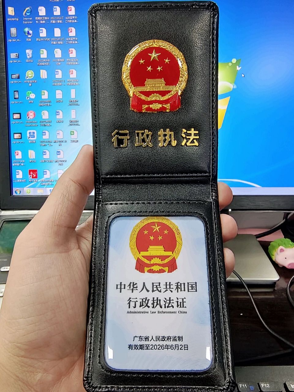 新版的行政执法证也太帅了吧