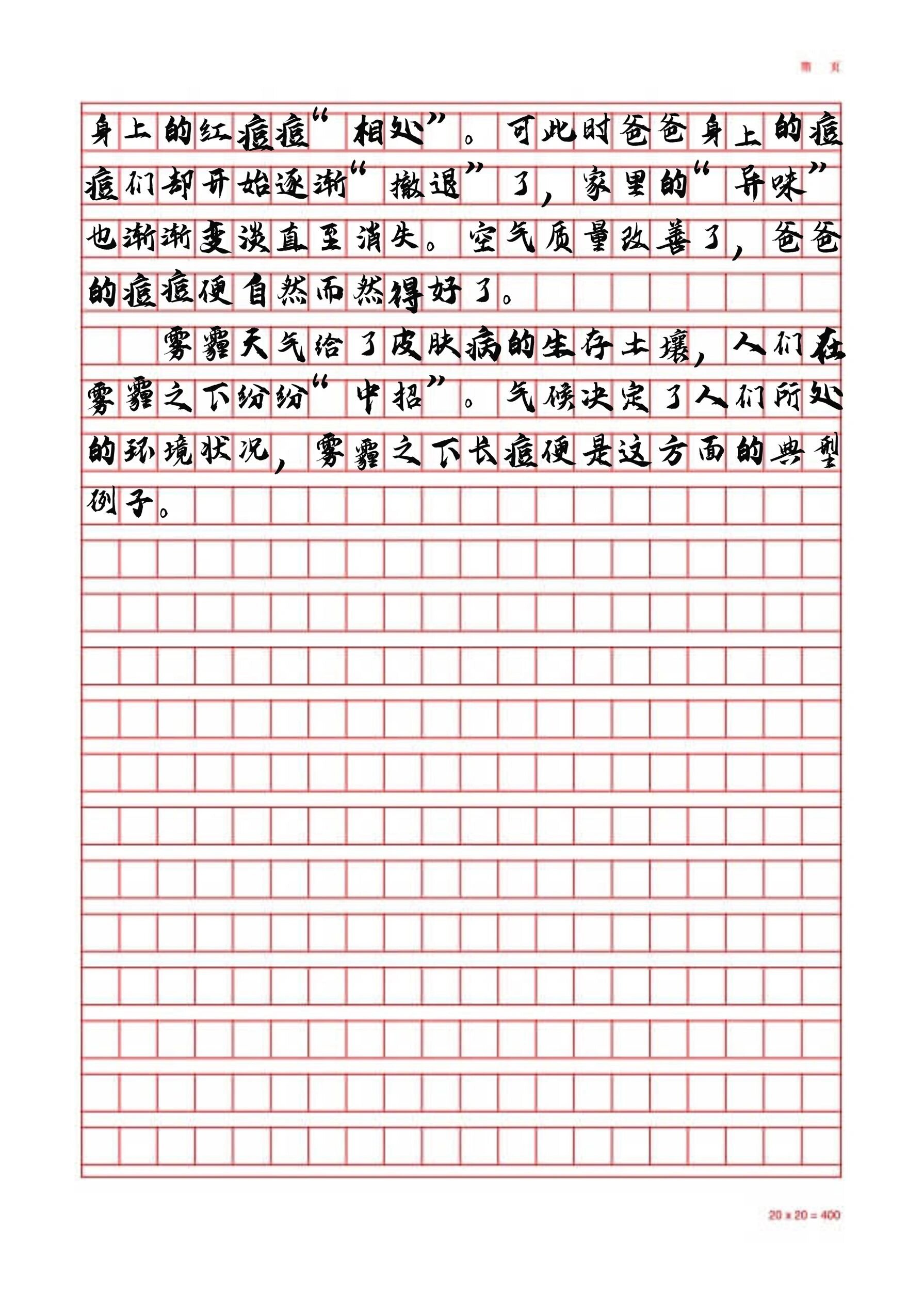 环境健康杯室内空气与健康主题征文作文文章