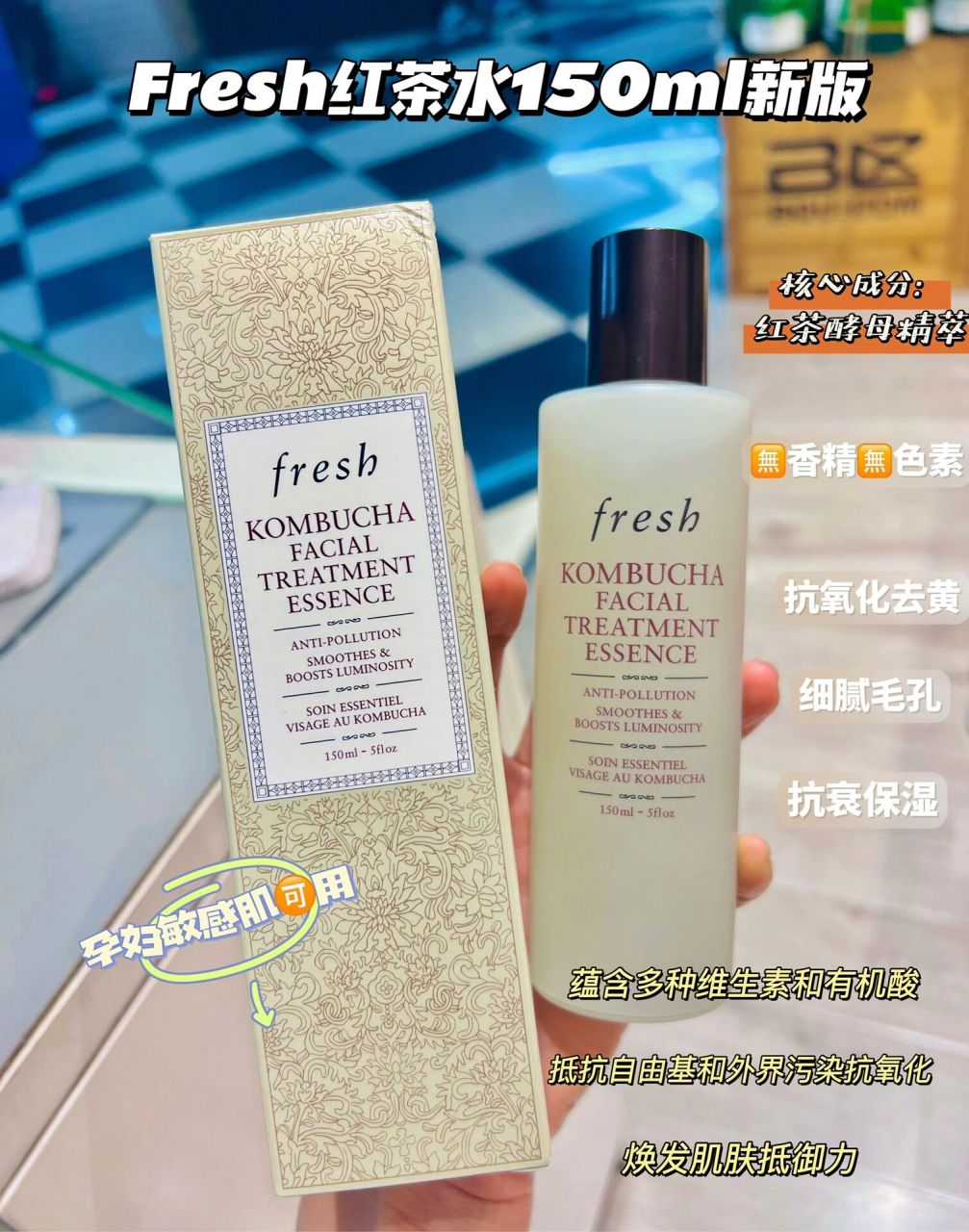 馥蕾诗红茶水(新版) 馥蕾诗红茶酵母酵萃精华液150ml(新版包装) 使用