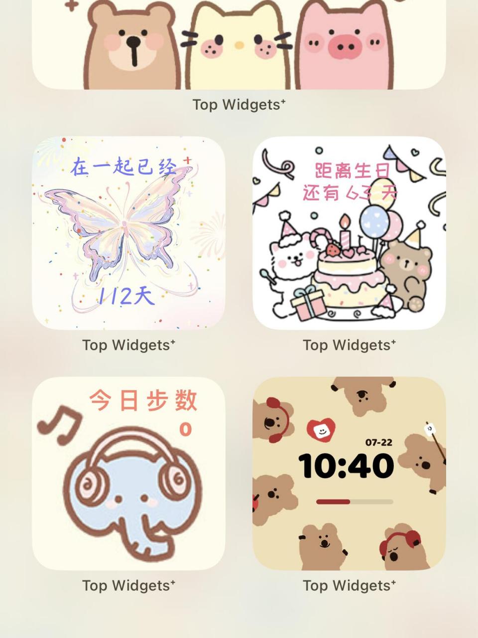 晒晒我的桌面# #桌面整理# #锁屏小组件# #可爱的桌面组件# #组件