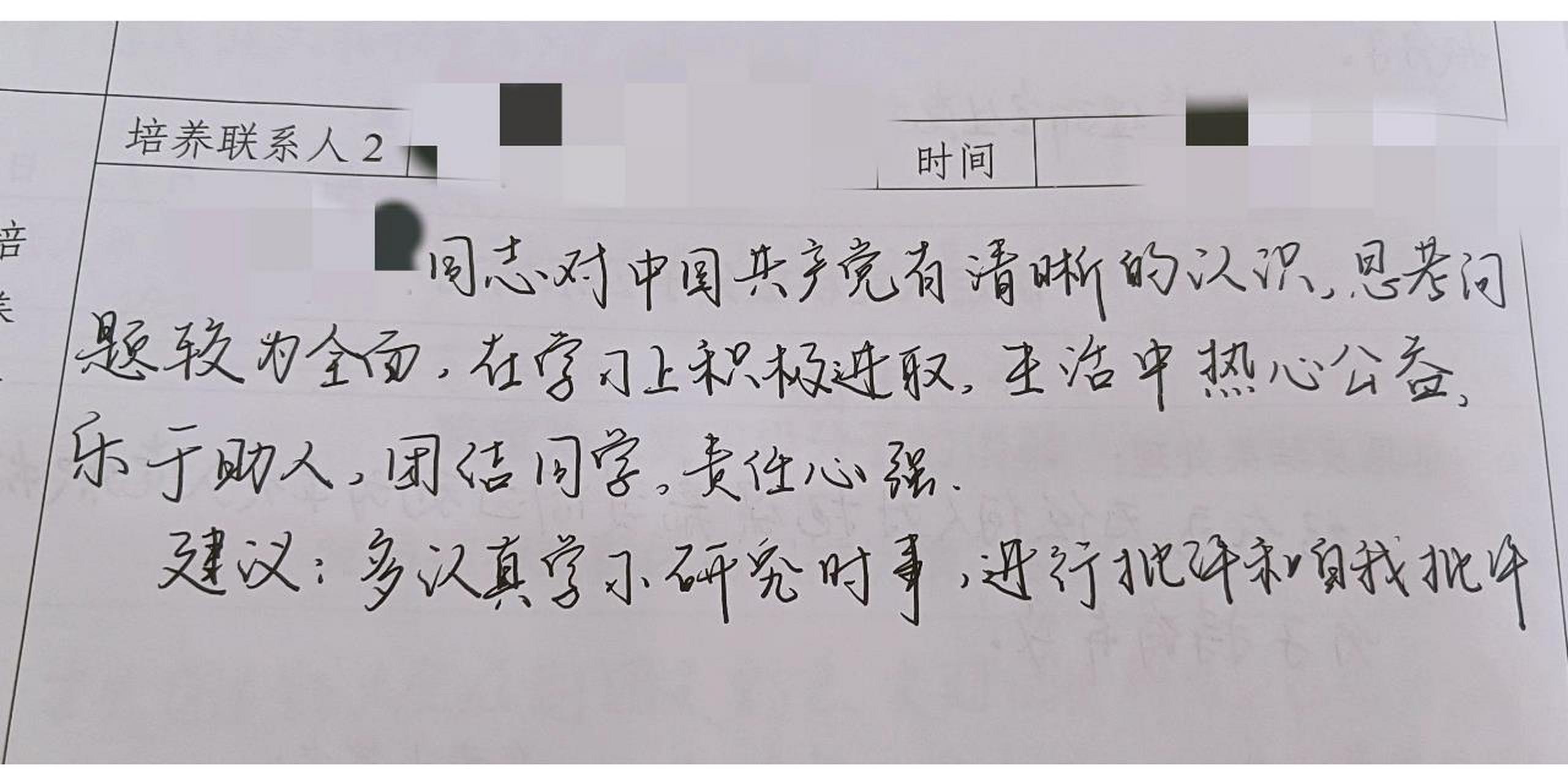 一学期手写字最多的时候 写介绍人意见可能是一年写字最多的时候了,手