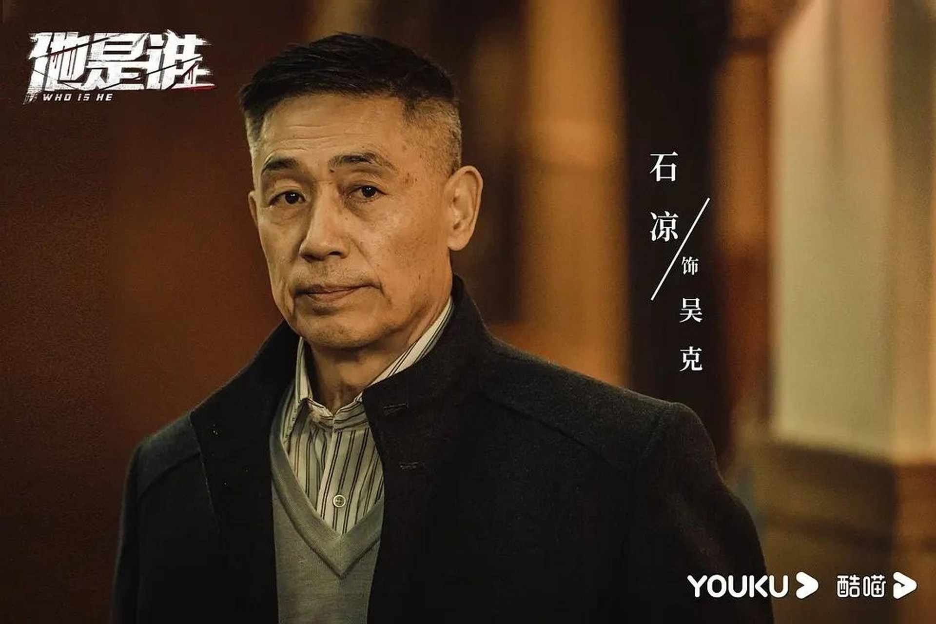 张译新剧《他是谁》3月14日央视8播出狂飙后看 《 主演:张译,陈雨锶