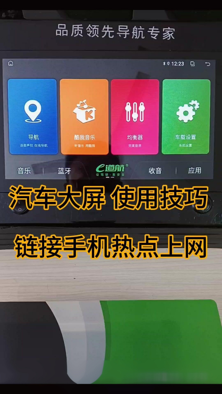 如何台式电脑连接手机热点(台式电脑连接手机热点三种方法)