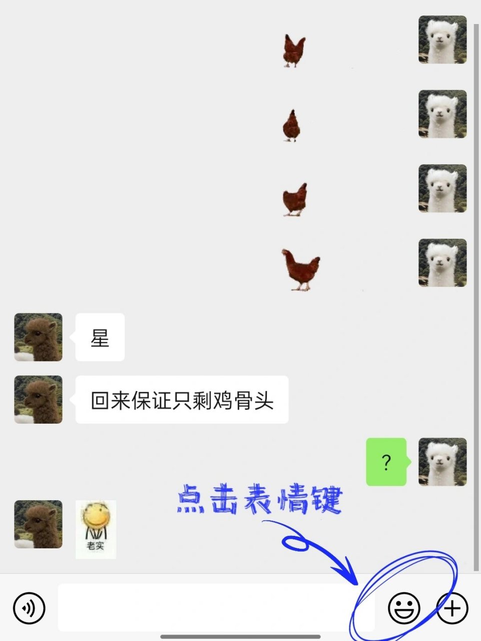 微信超火的溜达鸡表情包教程来了 好多人要这个表情包,就做了个教程