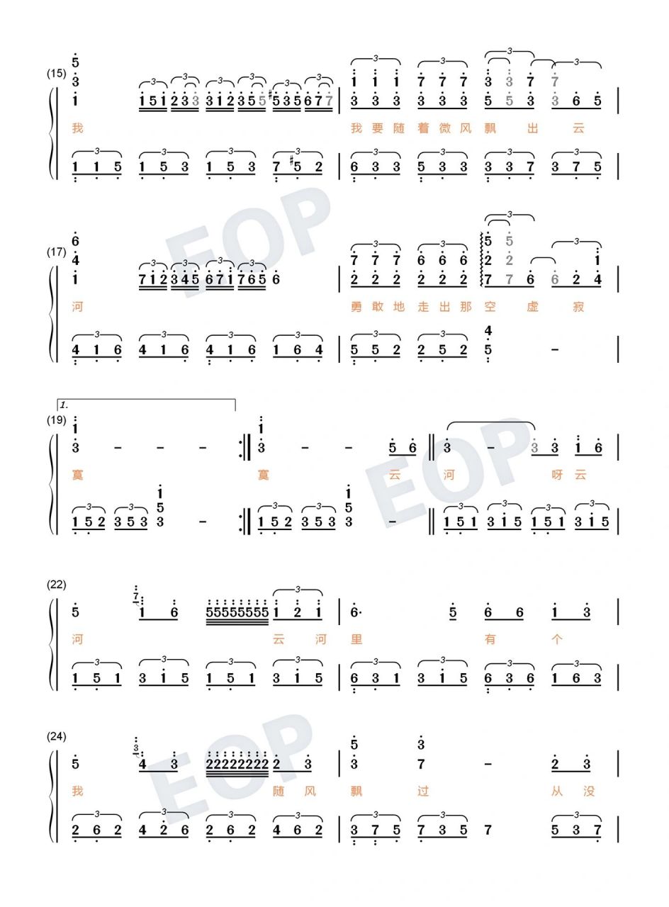 《云河》邓丽君钢琴双手简谱曲谱