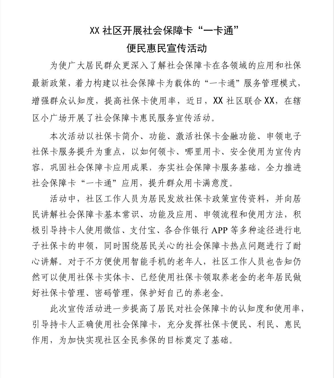 惠民卡申请(惠民卡怎么办理需要什么条件)