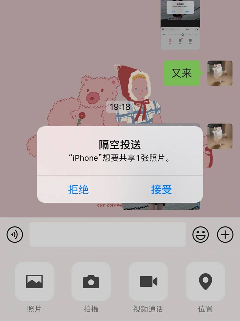 有在地铁上被隔空投送照片的吗 好无语,在地铁上被莫名其妙隔空投送