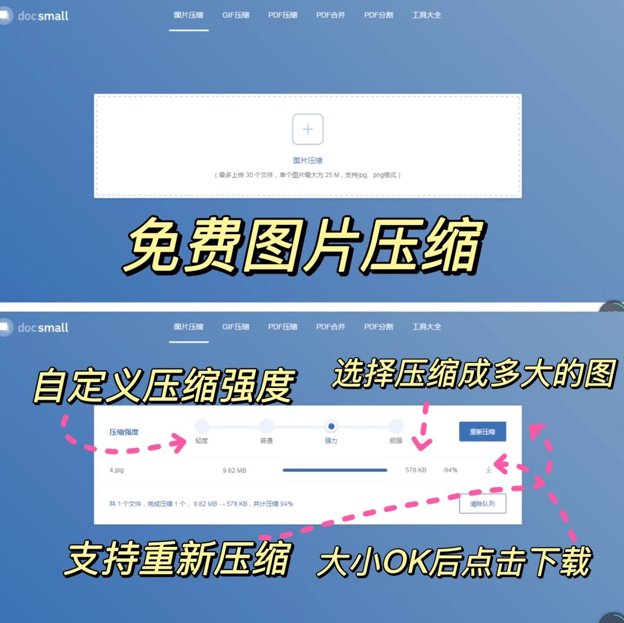 超牛的压缩图片网站!我不允许你不知道!