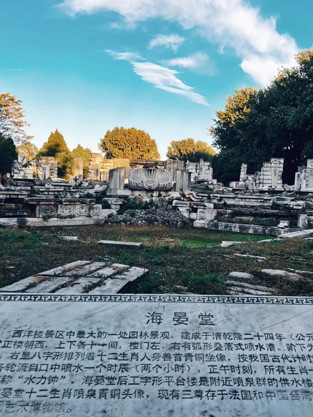 真实的圆明园全景图