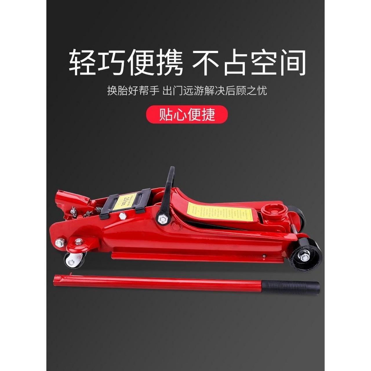 【汽车千斤顶】卧式小轿车用2t2吨手摇车载顶换胎工具专用液压