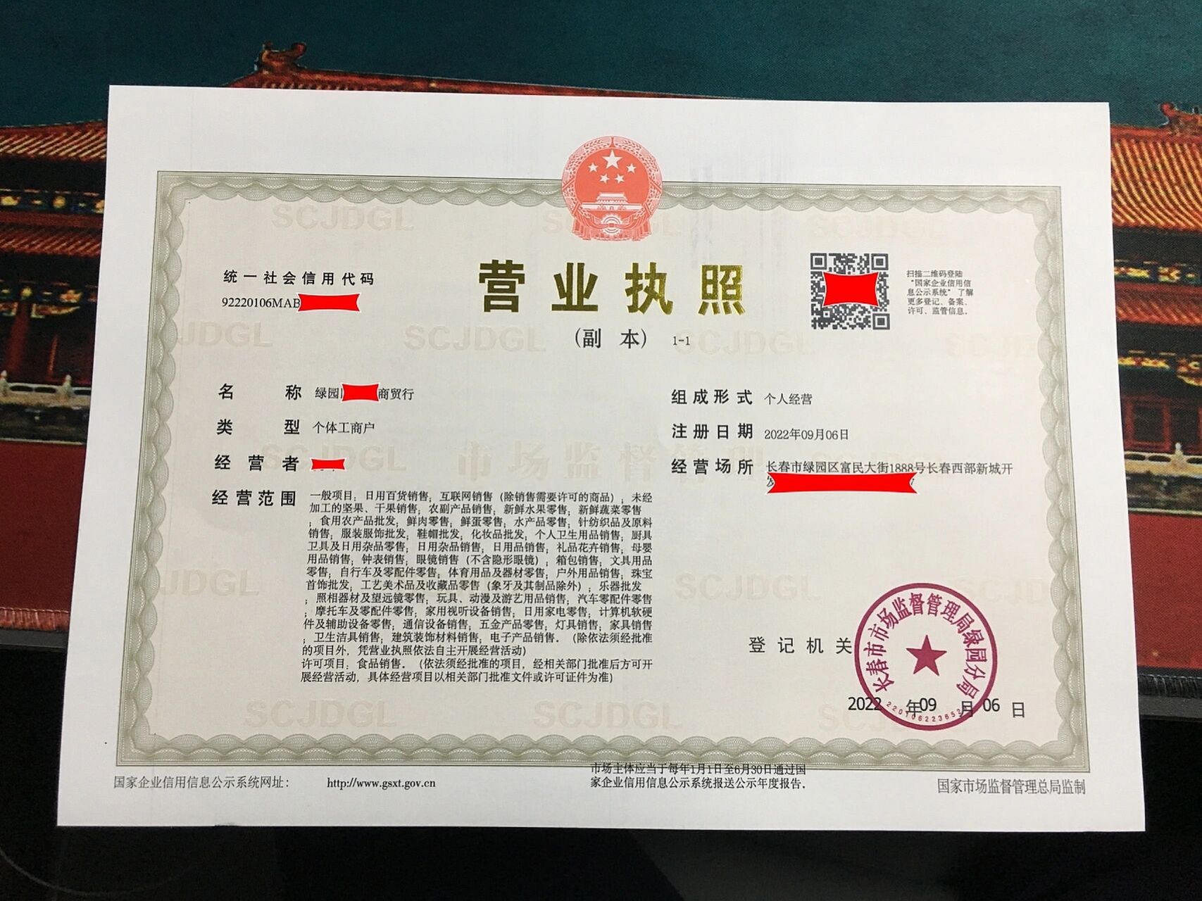 个体户营业执照和食品经营许可证办理!