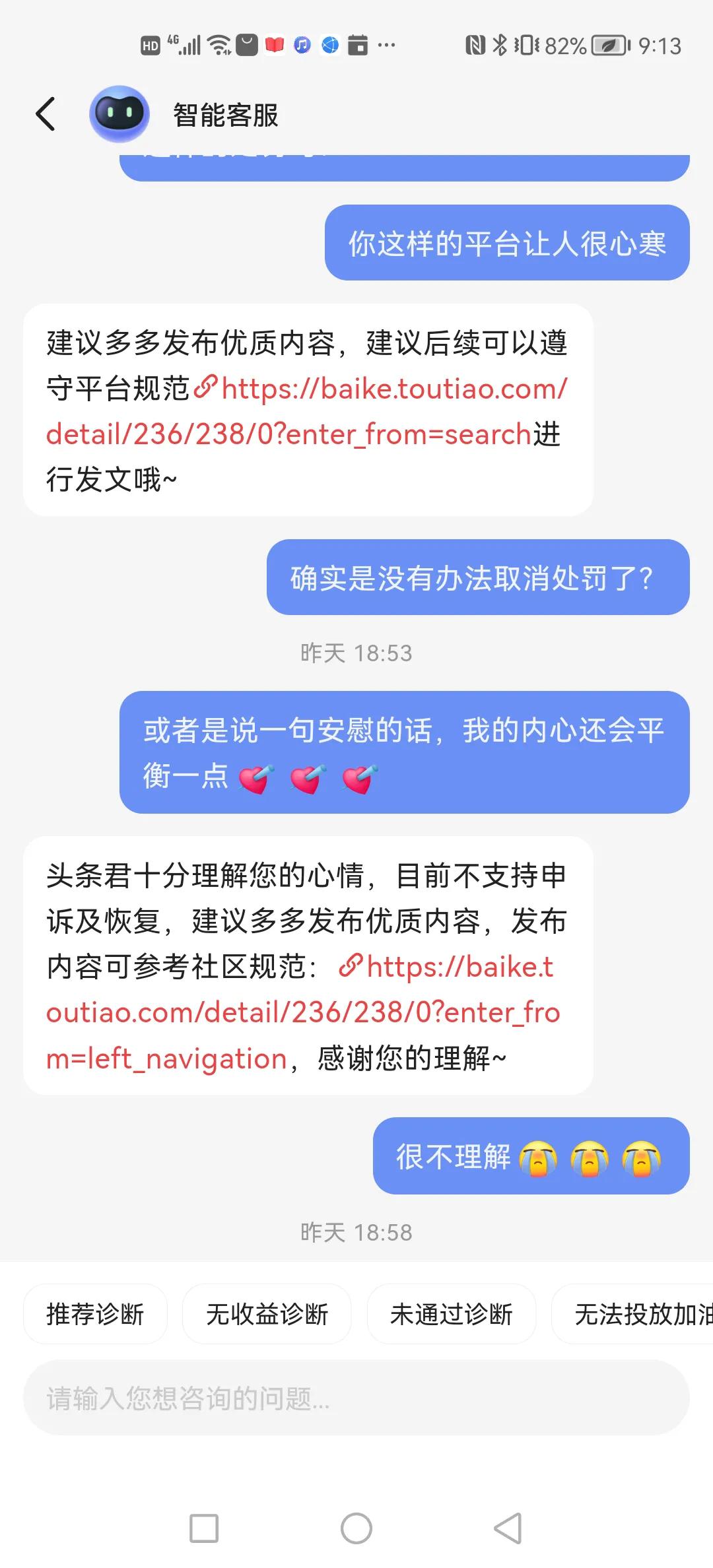 头条被移除创作者计划(头条被取消原创能申诉吗)