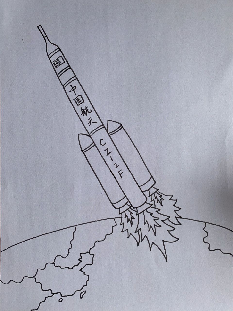 创意儿童画 9899神州十二号,是我国载人航天工程发射的第十二艘