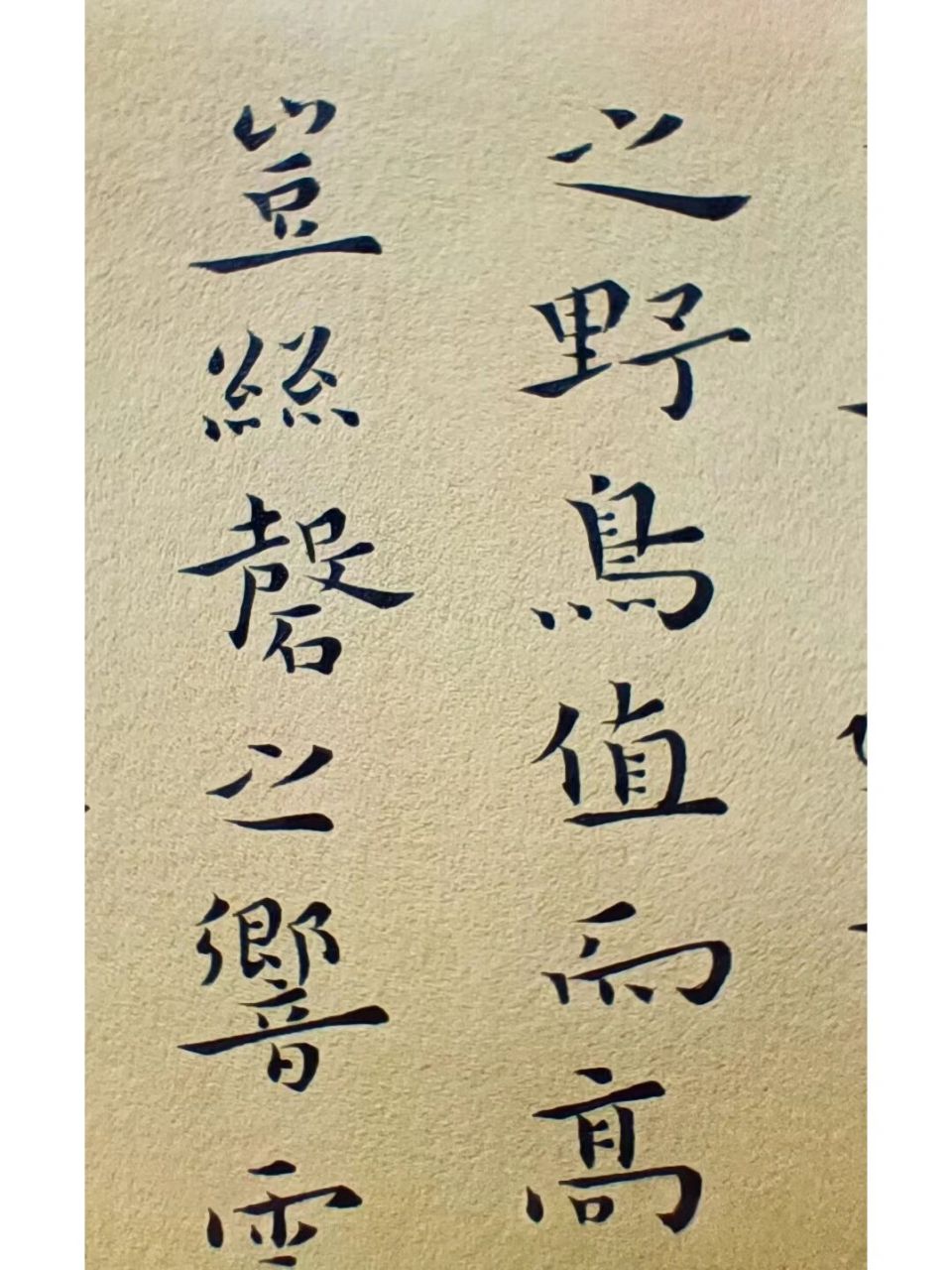 徐家来老师临钟繇小楷|《还示表》 钟繇小楷,高古纯朴.