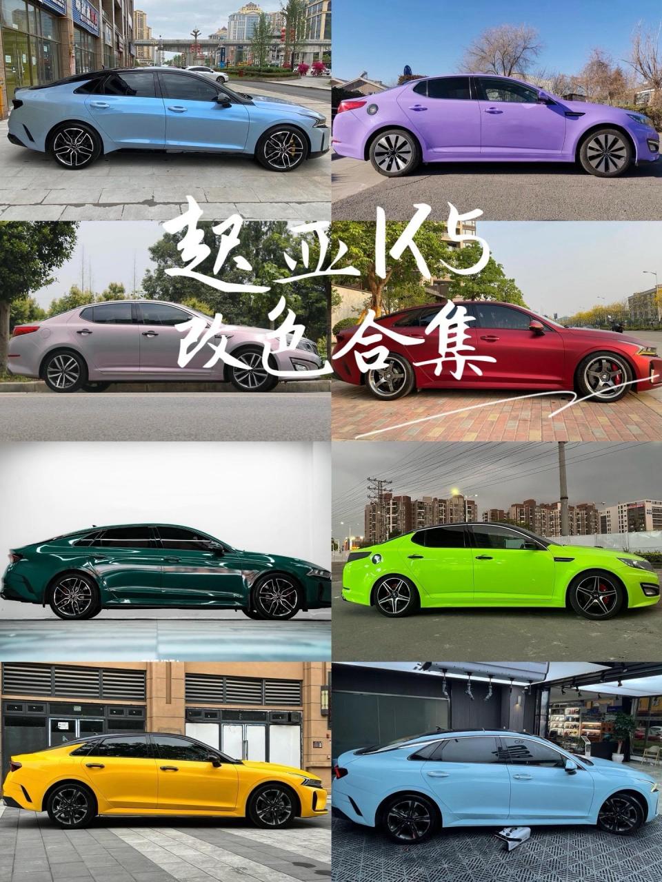 起亚k5 花都贴膜店