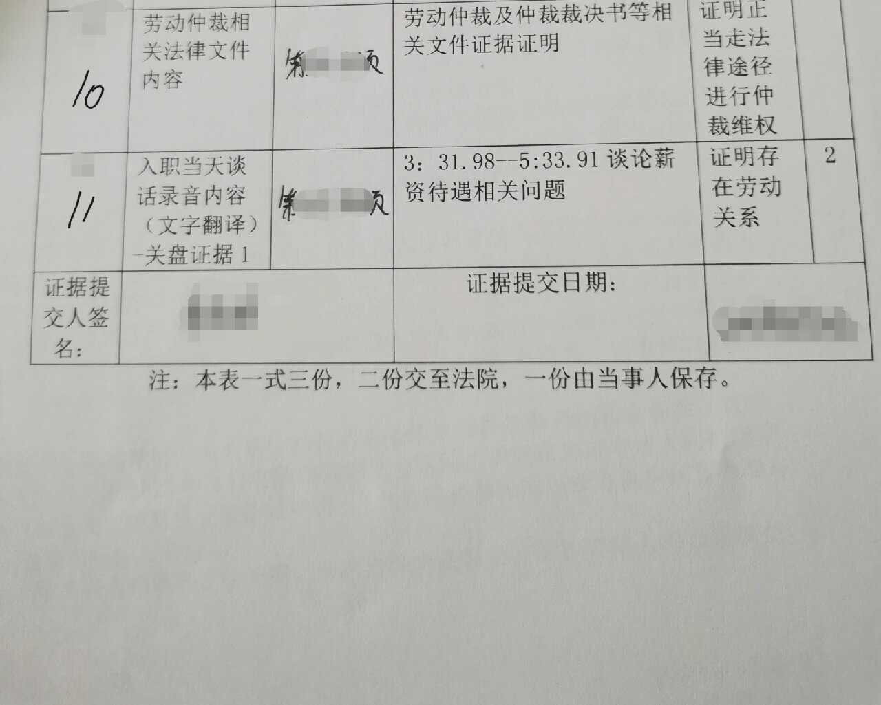劳动仲裁所需证据都有哪些 劳动仲裁证据需要哪些