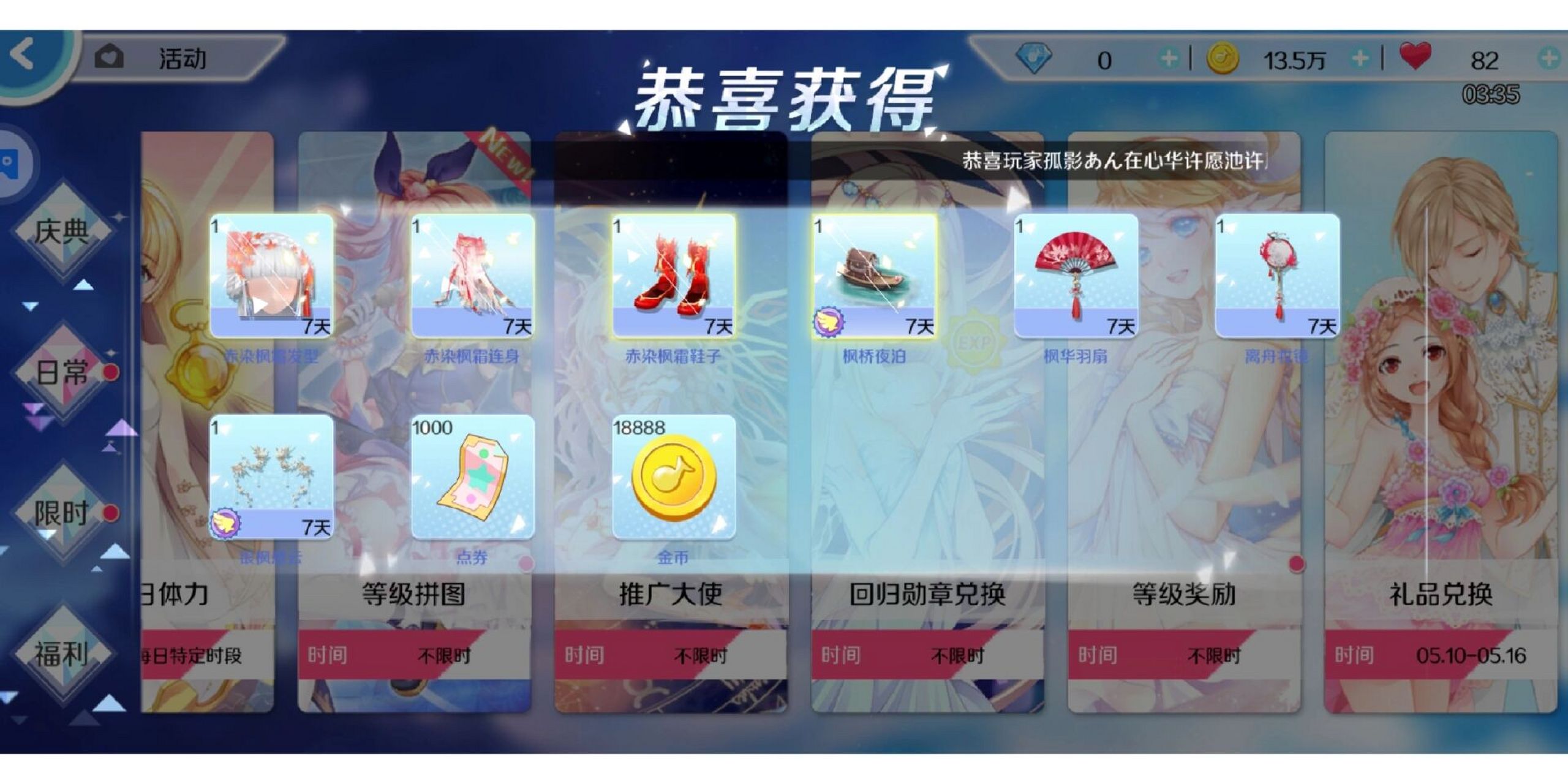 心舞兑换码 兑换码:666666 兑换码:888888 兑换码:ks8888 对你有用的