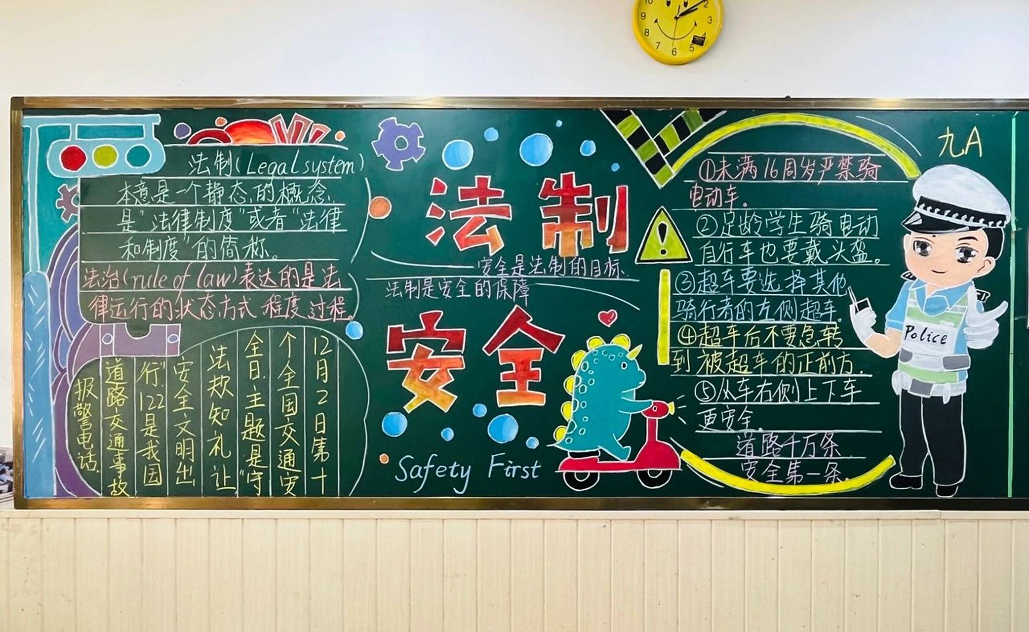 法制与安全【黑板报】 大家喜欢的是那一只可可爱爱的小青龙(chong
