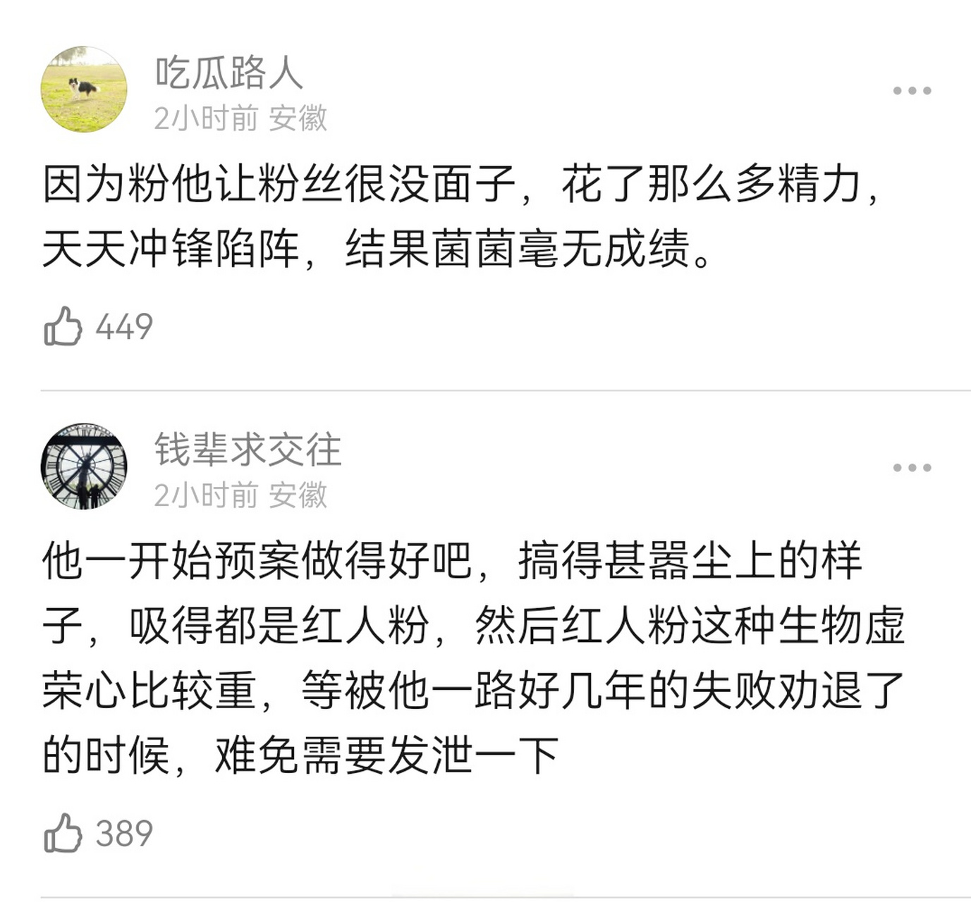 有网友问为啥龚俊的粉丝有很多大粉会脱粉回踩? 他火的那部剧3.