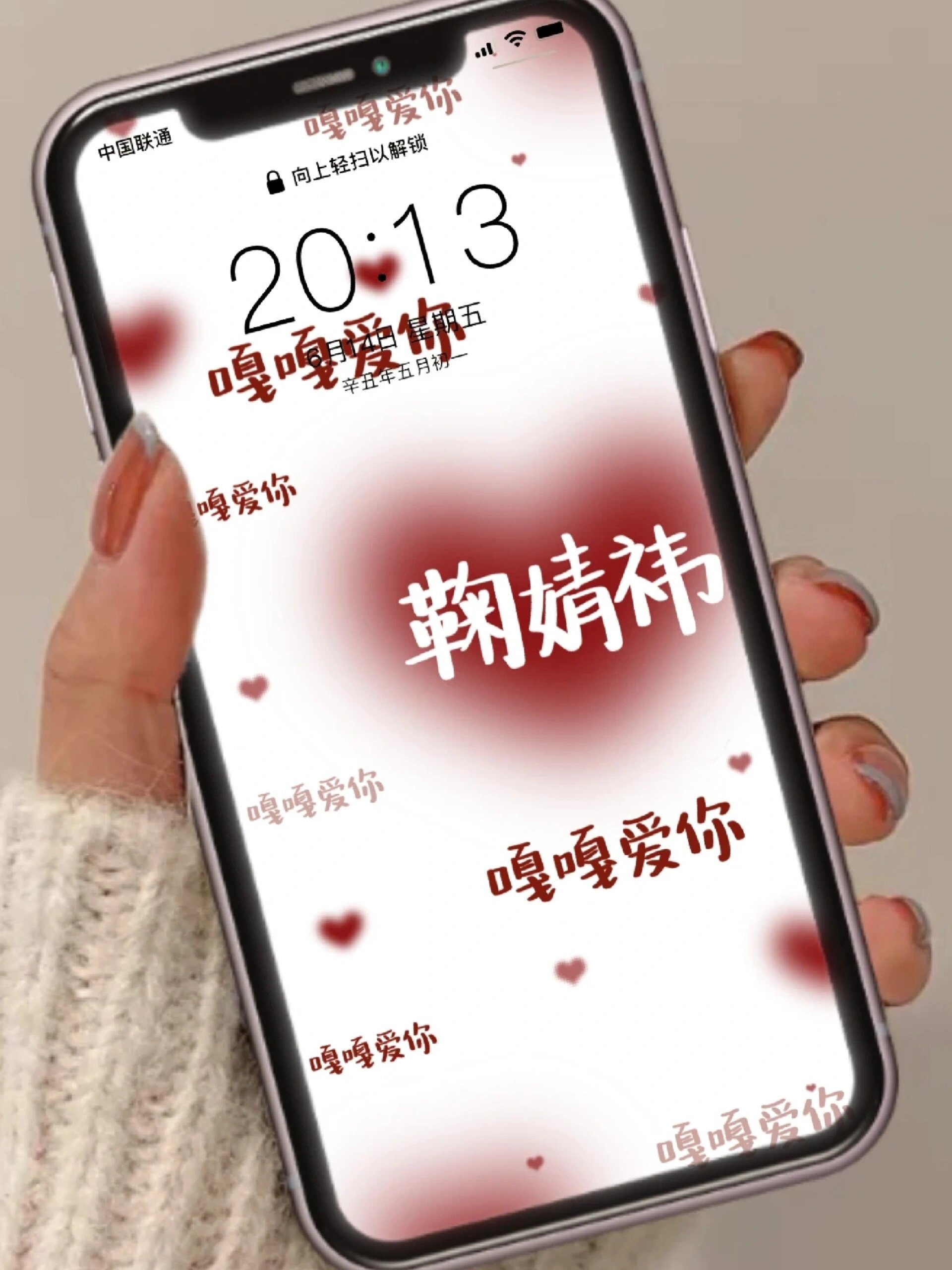 鞠婧祎手写背景图