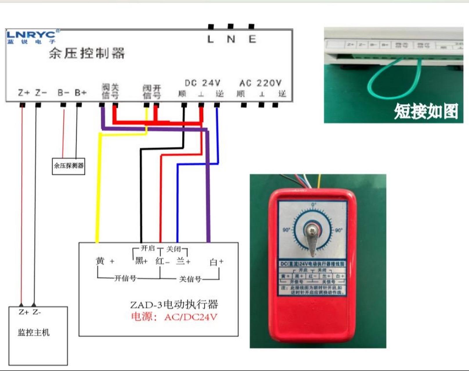 防火阀执行器接线图片