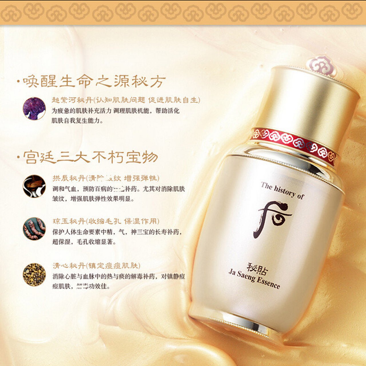 后(the history of whoo) 韩国进口后精华液秘贴拱辰享水妍雪玉凝天气