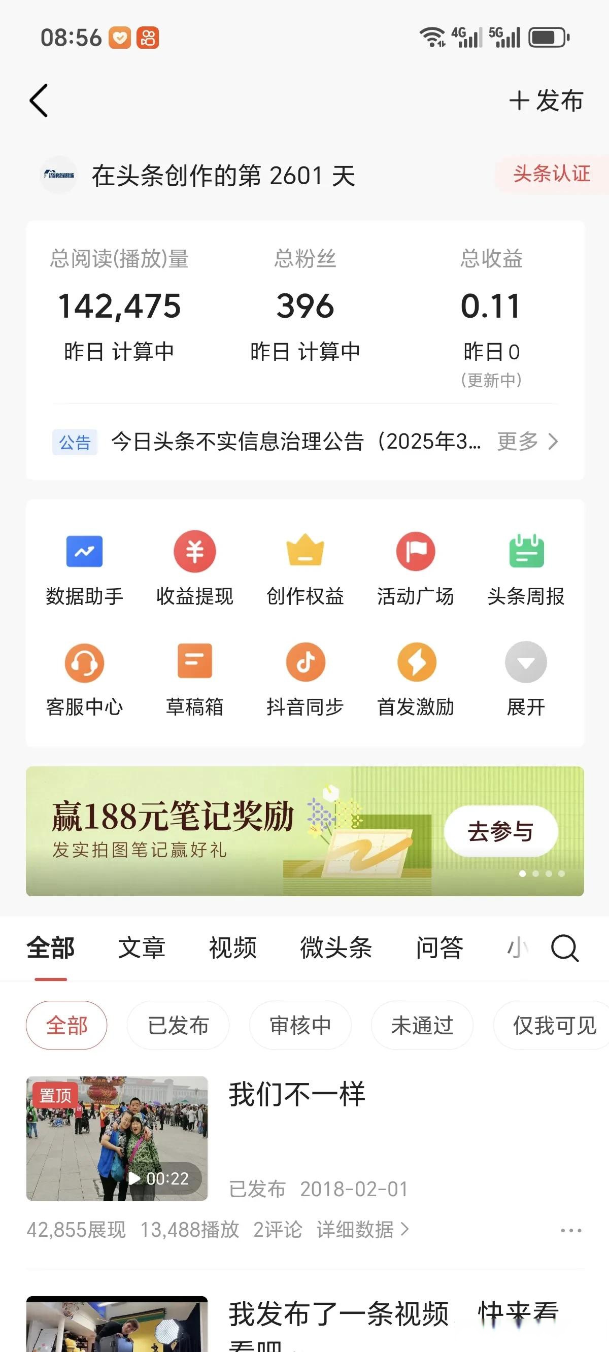 头条创作者收益怎么开通(头条里面创作者收益怎么提现)