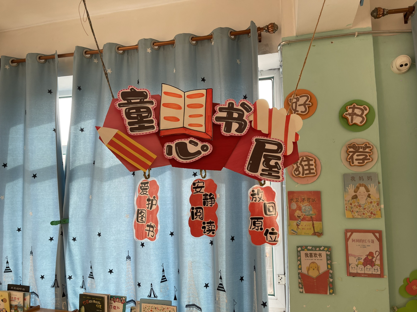 幼儿园区角牌,规则吊牌 新学期,环创吊牌