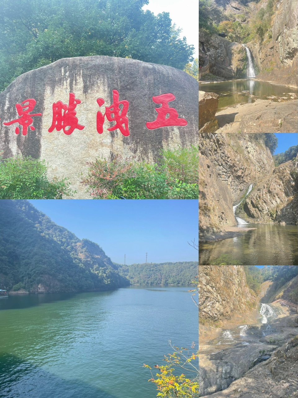 义乌周边一日游:诸暨61五泄风景区&西施故里 早上八点半自驾从义乌