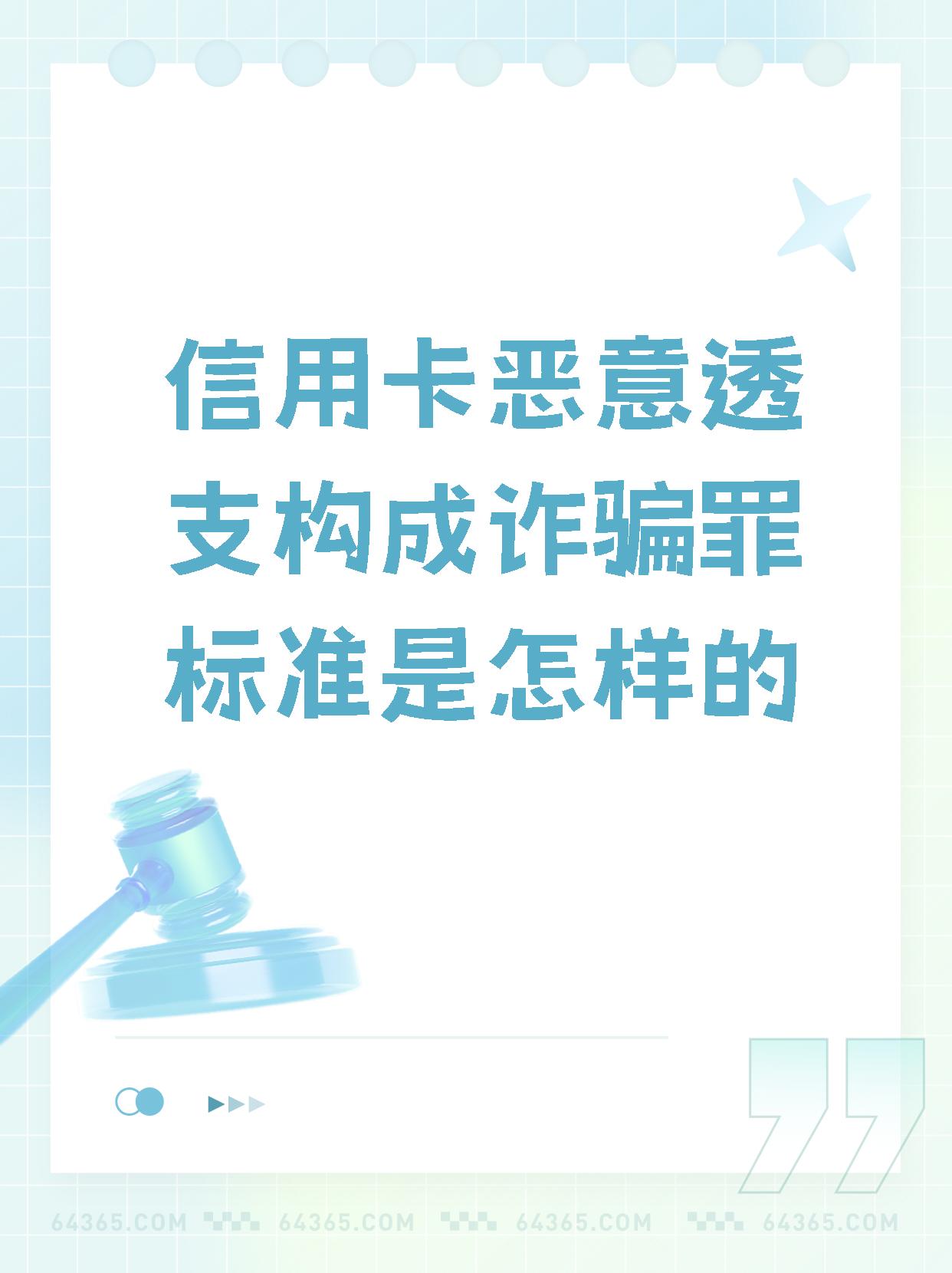 今天有收到短信说我信用卡恶意透支(今天有收到短信说我信用卡恶意透支什么意思)