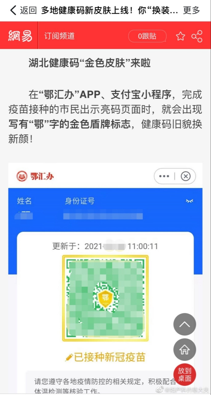 人湖北的健康码都有金盾了,人渝康码都上火锅皮肤了,我大江苏的健康码